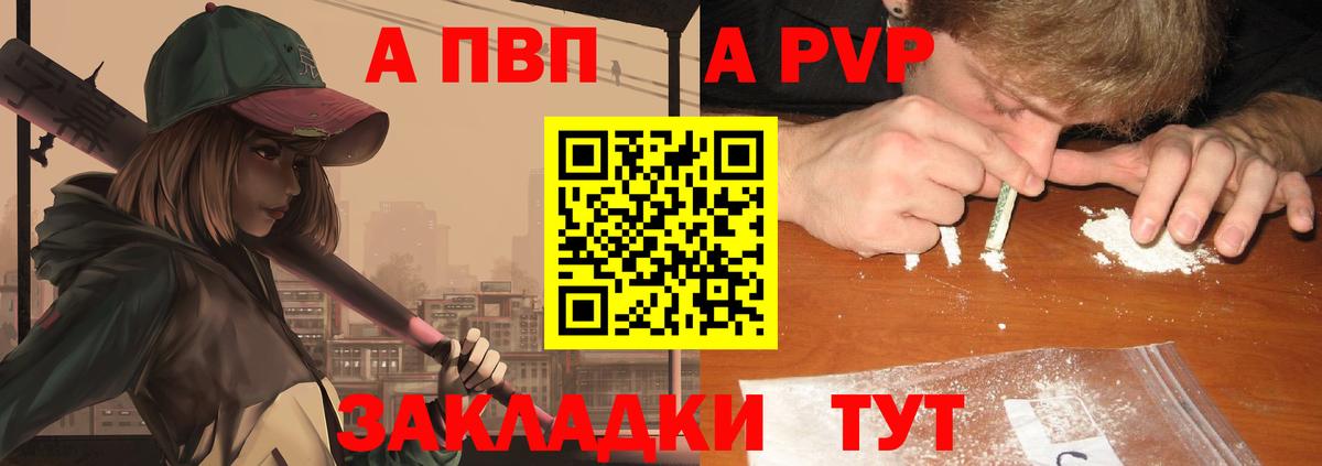 A PVP мука Белово