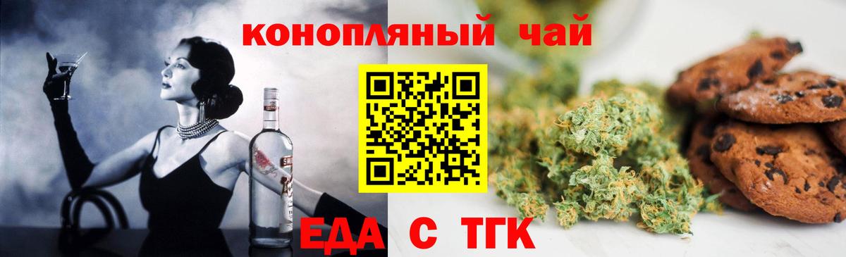 Белово  Cannafood конопля  Вход с VPN 