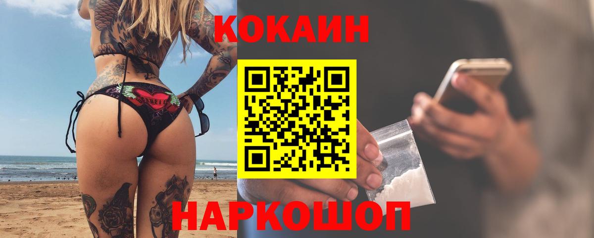 Кокаин Колумбийский  КОКАИН  Белово  Вход с VPN  Кокаин 98% 