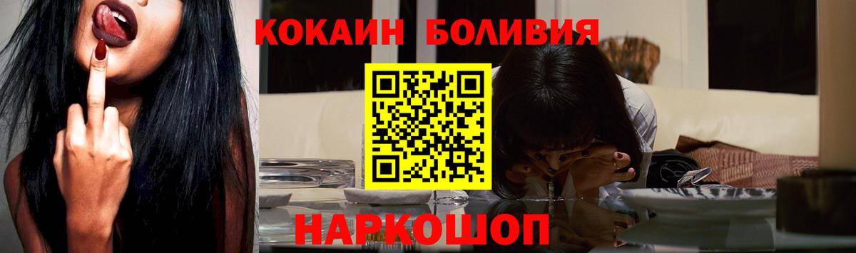 Кокаин Перу Белово