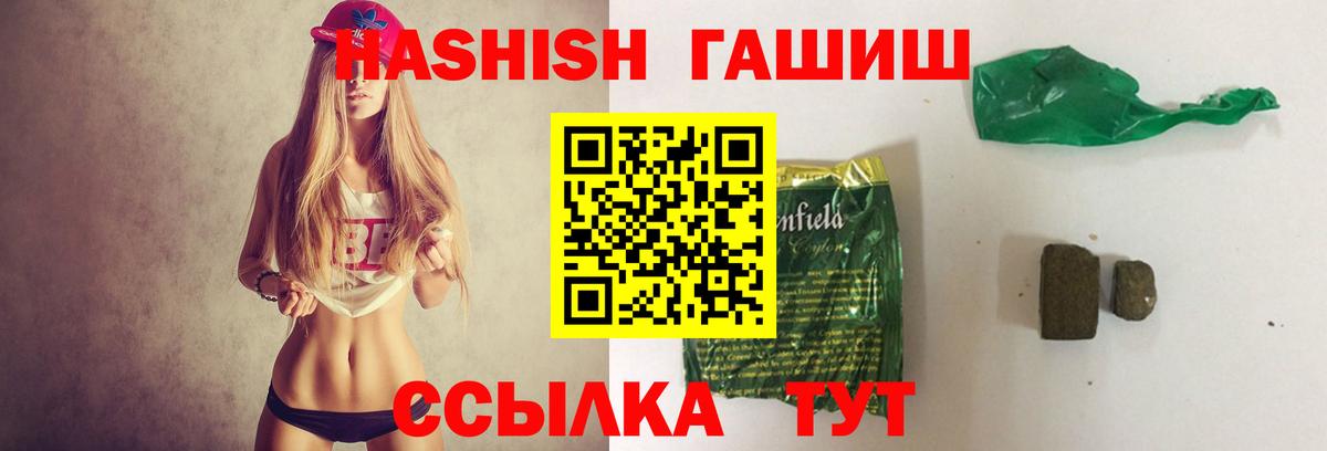 Гашиш hashish Белово