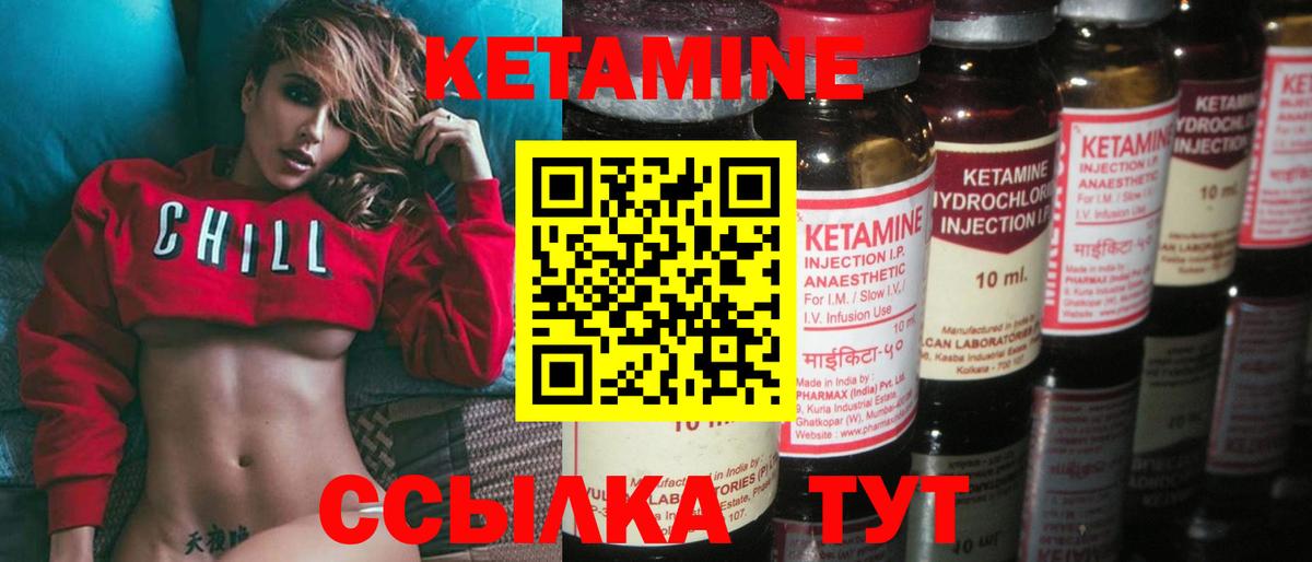 КЕТАМИН ketamine Белово