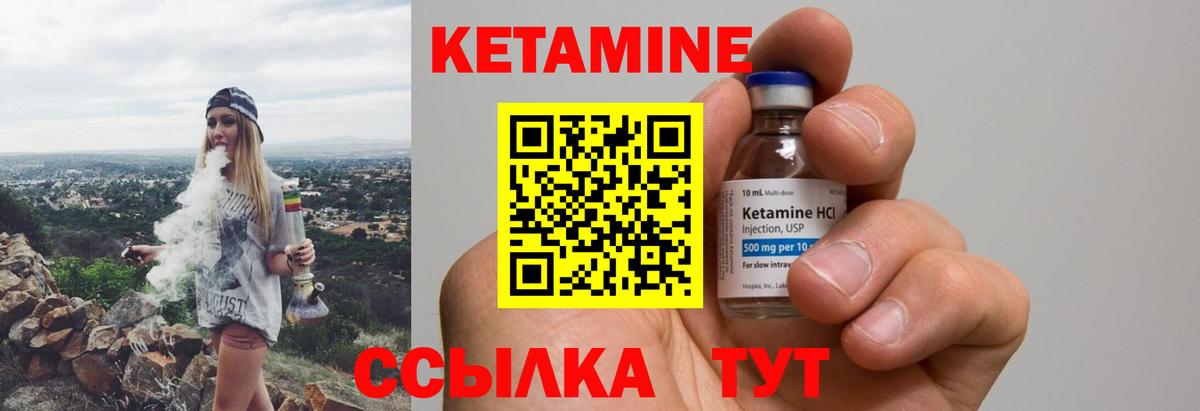 Белово  КЕТАМИН ketamine  Вход с VPN 
