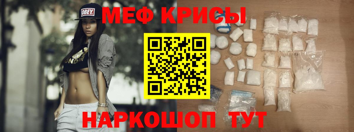 МЕФ мука Белово