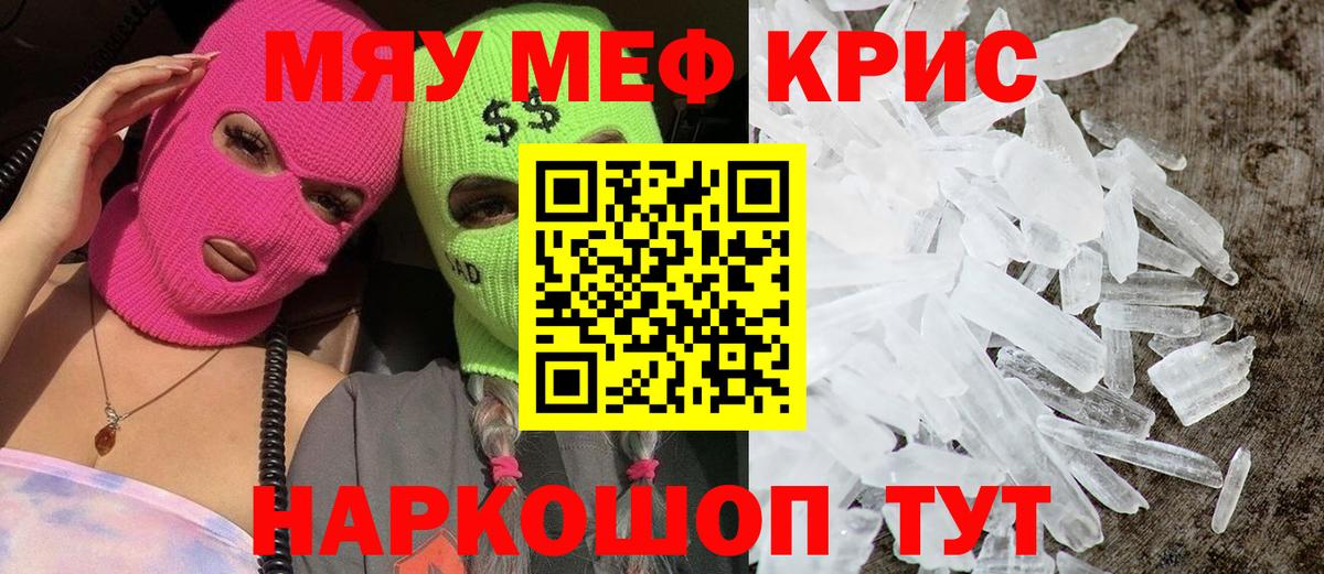 МЕФ mephedrone  Мефедрон  Белово  Вход с VPN 