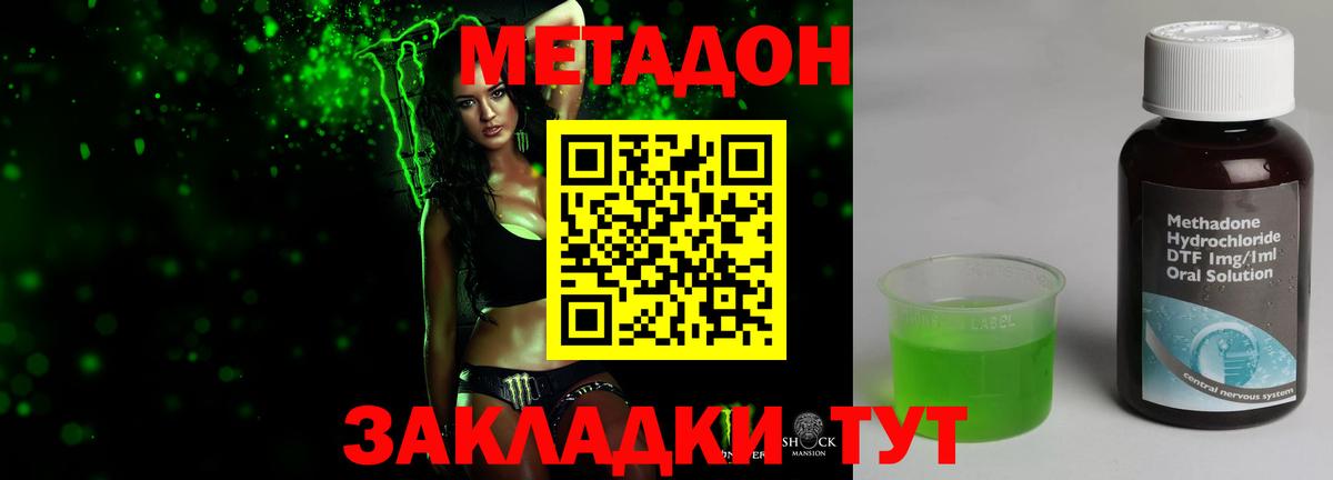 МЕТАДОН белоснежный  Вход с VPN  Белово  Метадон methadone 