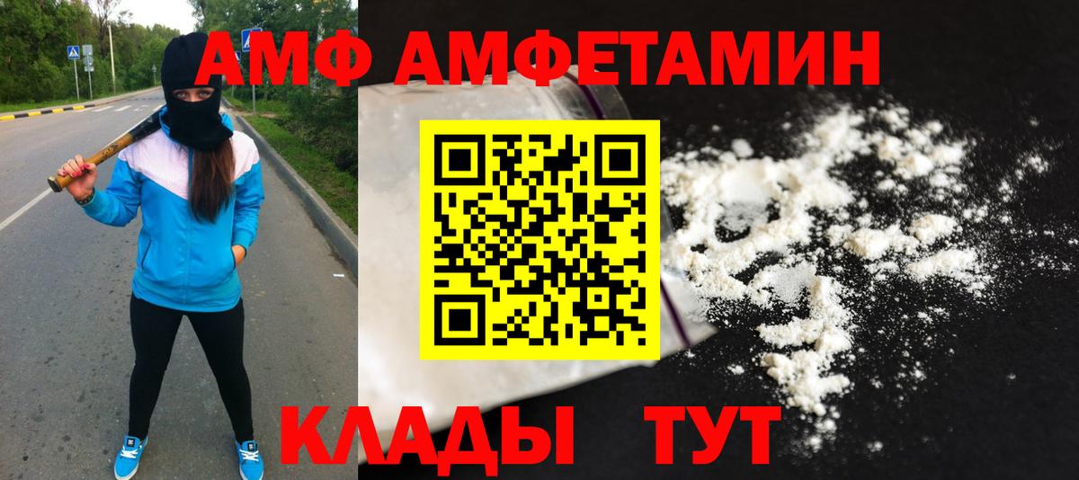 Белово  МЕТАМФЕТАМИН кристалл  Вход с VPN 