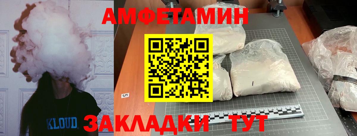 МЕТАМФЕТАМИН пудра Белово