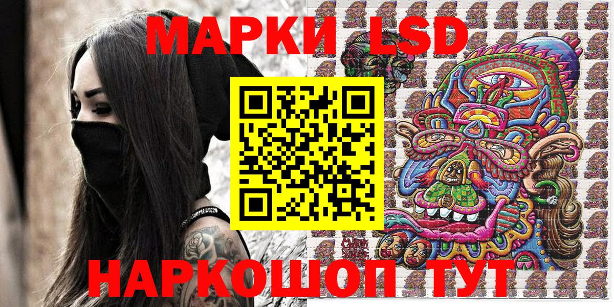 Марки 25I-NBOMe 1500мкг Белово