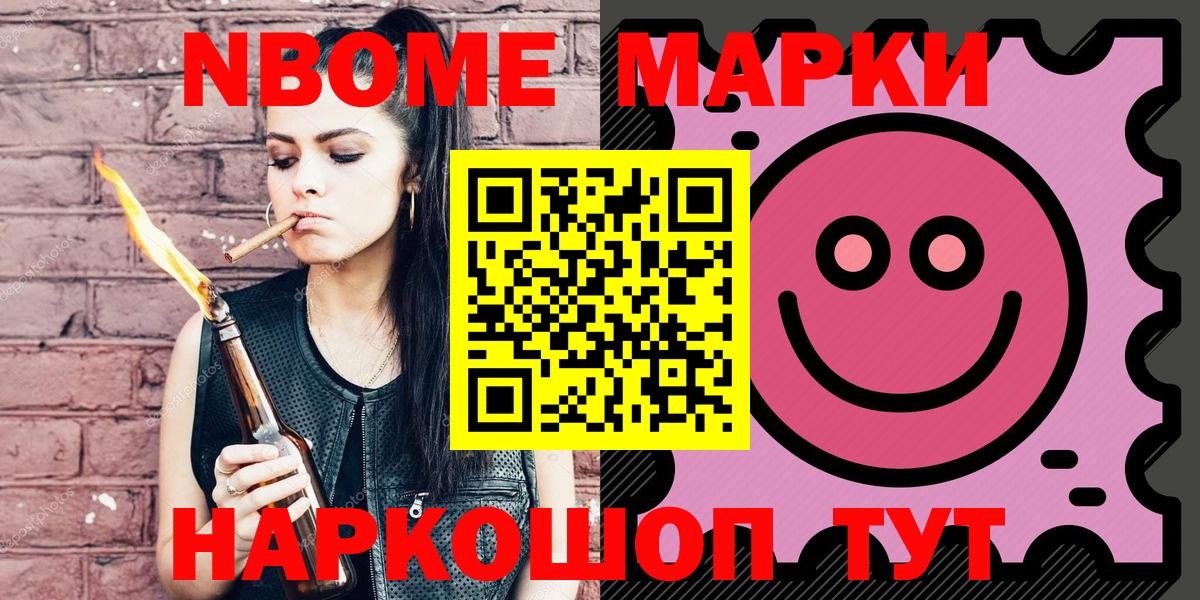 Марки N-bome 1500мкг  Марки N-bome  Вход с VPN  Белово  Марки N-bome 1500мкг 
