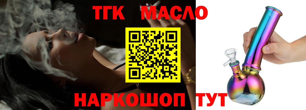 Белово  ТГК вейп с тгк  гидра как войти  Вход с VPN 