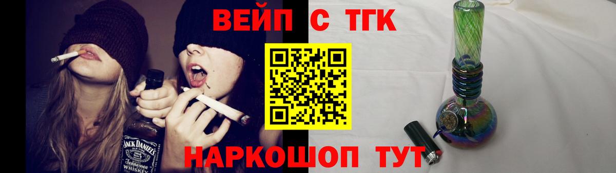 ТГК вейп с тгк Белово